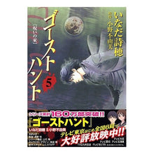 画像をギャラリービューアに読み込む, ゴーストハント　　　５

