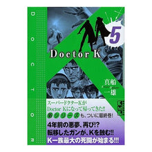 Load image into Gallery viewer, Ｄｏｃｔｏｒ　Ｋ　　　５
