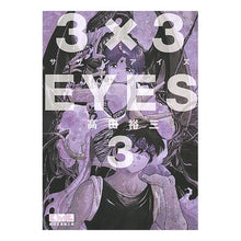 画像をギャラリービューアに読み込む, ３×３ＥＹＥＳ　　　３
