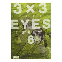画像をギャラリービューアに読み込む, ３×３ＥＹＥＳ　　　６

