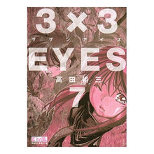 画像をギャラリービューアに読み込む, ３×３ＥＹＥＳ　　　７
