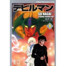 画像をギャラリービューアに読み込む, ＃永井 豪 ＃新装版　デビルマン　　　１ ﾅｶﾞｲｺﾞｳ 講談社 新装版 デビルマン(1) (講談社漫画文庫 な 2-37) : Go Nagai New edition Devilman 1 :9784063706925
