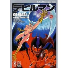 画像をギャラリービューアに読み込む, ＃永井 豪 ＃新装版　デビルマン　　　２ ﾅｶﾞｲｺﾞｳ 講談社 新装版 デビルマン(2) (講談社漫画文庫 な 2-38) : Go Nagai New edition Devilman 2 :9784063706932
