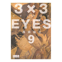 画像をギャラリービューアに読み込む, ３×３ＥＹＥＳ　　　９

