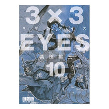 画像をギャラリービューアに読み込む, ３×３ＥＹＥＳ　　１０
