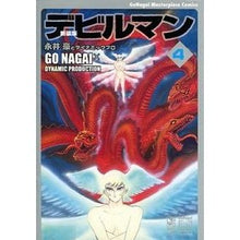画像をギャラリービューアに読み込む, ＃永井 豪 ＃新装版　デビルマン　　　４ ﾅｶﾞｲｺﾞｳ 講談社 新装版 デビルマン(4) (講談社漫画文庫 な 2-40) : Go Nagai New edition Devilman 4 :9784063707076
