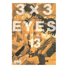 画像をギャラリービューアに読み込む, ３×３ＥＹＥＳ　　１３
