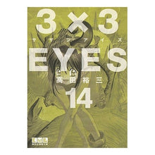 画像をギャラリービューアに読み込む, ３×３ＥＹＥＳ　　１４
