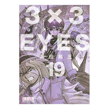 画像をギャラリービューアに読み込む, ３×３ＥＹＥＳ　　１９
