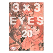 画像をギャラリービューアに読み込む, ３×３ＥＹＥＳ　　２０
