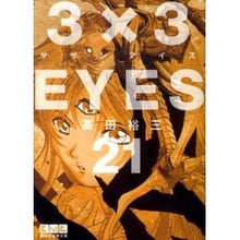 画像をギャラリービューアに読み込む, ３×３ＥＹＥＳ　　２１
