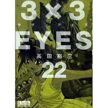 画像をギャラリービューアに読み込む, ３×３ＥＹＥＳ　　２２
