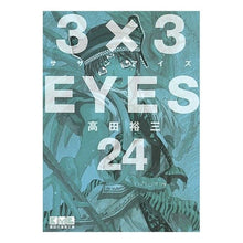 画像をギャラリービューアに読み込む, ３×３ＥＹＥＳ　　２４
