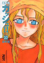 Load image into Gallery viewer, #MakotoRaifu #ZatchBell!!10
