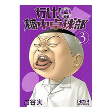 画像をギャラリービューアに読み込む, 行け！稲中卓球部　　　３
