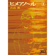 画像をギャラリービューアに読み込む, ヒメアノ～ル　　　２
