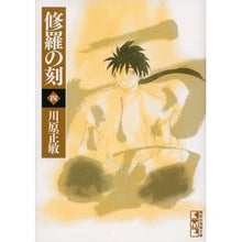 画像をギャラリービューアに読み込む, 修羅の刻　　　４
