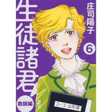 画像をギャラリービューアに読み込む, 生徒諸君！　教師編　　　６
