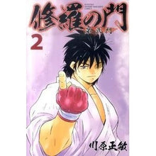 画像をギャラリービューアに読み込む, 修羅の門　第弐門　　　２
