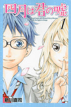 画像をギャラリービューアに読み込む, #新川直司 #四月は君の嘘１
