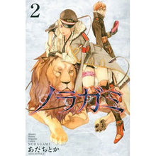 画像をギャラリービューアに読み込む, ノラガミ　　　２
