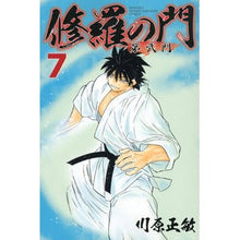 Load image into Gallery viewer, 修羅の門　第弐門　　　７ Satoshi Kawahara Shura Gate Second 7
