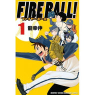 ＦＩＲＥ　ＢＡＬＬ！　　　１