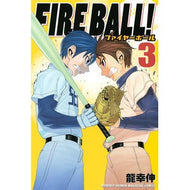 ＦＩＲＥ　ＢＡＬＬ！　　　３