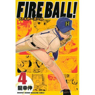 ＦＩＲＥ　ＢＡＬＬ！　　　４