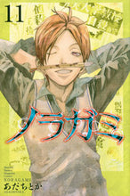Load image into Gallery viewer, Noragami 11 by Adachitoka. Kodansha: 9784063714302
