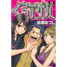 画像をギャラリービューアに読み込む, くろアゲハ　　　２
