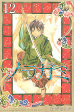 Load image into Gallery viewer, Noragami 12 Adachi, Toka Kodansha: 9784063714487
