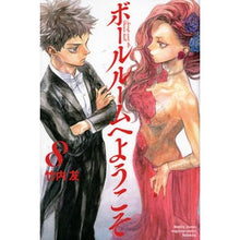画像をギャラリービューアに読み込む, ボールルームへようこそ　　　８

