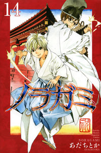 Noragami 14 Adachitoka Kodansha: 9784063714838