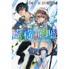 画像をギャラリービューアに読み込む, 虚構推理　　　１
