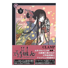 画像をギャラリービューアに読み込む, ×××ＨＯＬｉＣ　　　９ Clamp ×××HOLiC 9
