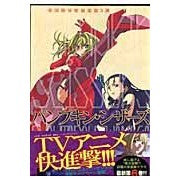 画像をギャラリービューアに読み込む, Ｐｕｍｐｋｉｎ　Ｓｃｉｓｓｏｒｓ　　　６
