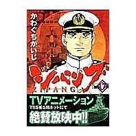 Load image into Gallery viewer, ジパング　　１７
