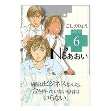 Load image into Gallery viewer, Ｎｓ’あおい　　　６
