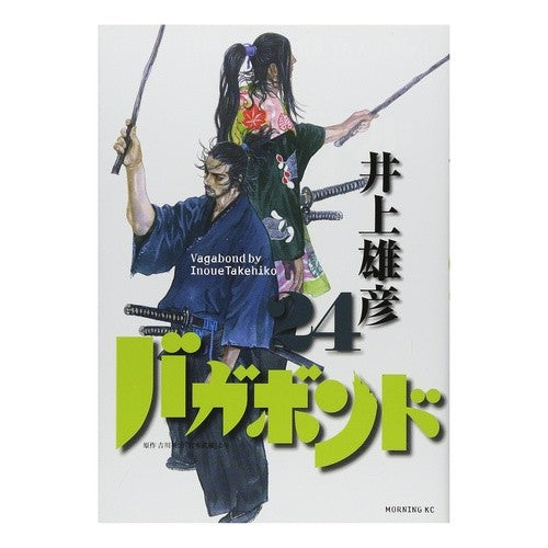 バガボンド　　２４ Inouetakehiko Vagabond 24