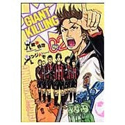 画像をギャラリービューアに読み込む, ＧＩＡＮＴ　ＫＩＬＬＩＮＧ　　　２
