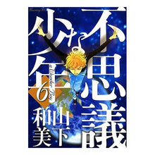 画像をギャラリービューアに読み込む, 不思議な少年　　　６
