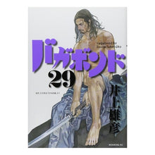 画像をギャラリービューアに読み込む, バガボンド　　２９
