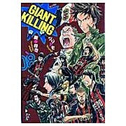 画像をギャラリービューアに読み込む, ＧＩＡＮＴ　ＫＩＬＬＩＮＧ　　　８
