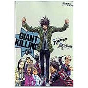 画像をギャラリービューアに読み込む, ＧＩＡＮＴ　ＫＩＬＬＩＮＧ　　　９
