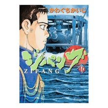 Load image into Gallery viewer, ジパング　　４０
