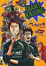 Load image into Gallery viewer, #ツジトモ #ＧＩＡＮＴＫＩＬＬＩＮＧ１３

