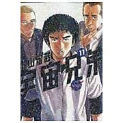 画像をギャラリービューアに読み込む, 宇宙兄弟　　１１ Chuuya Koyama
