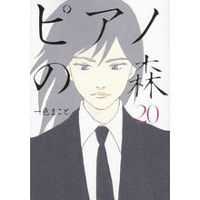 画像をギャラリービューアに読み込む, ピアノの森　　２０
