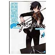画像をギャラリービューアに読み込む, ＃ヤスダ スズヒト ＃夜桜四重奏　ヨザクラカルテット　　　７ ﾔｽﾀﾞｽｽﾞﾋﾄ 講談社 夜桜四重奏~ヨザクラカルテット~(7) (シリウスコミックス) : Yasuda Suzuhito Yozakura Quartet Yozakura Quartet 7 :9784063731842
